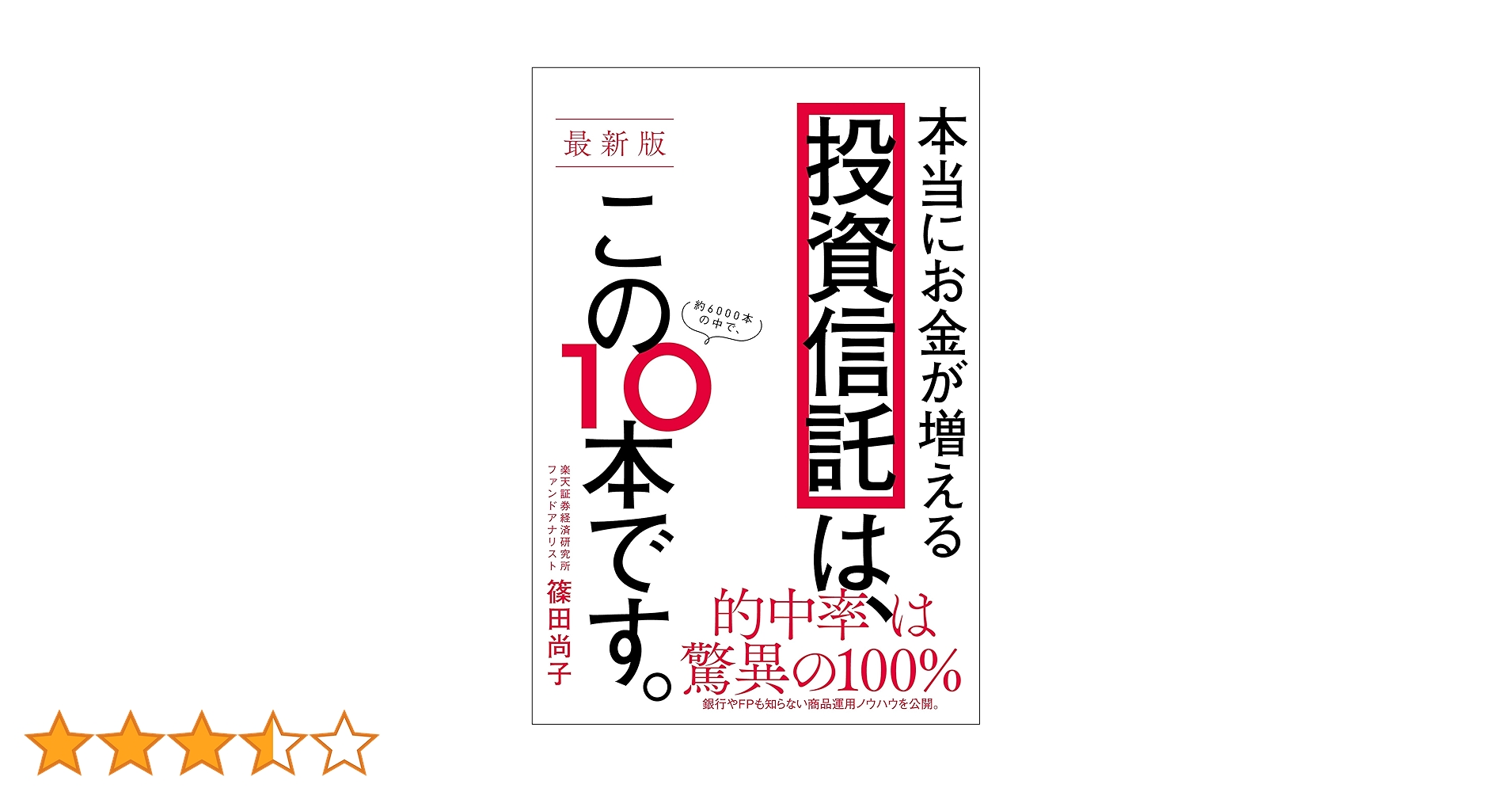 投資　本 16935-681-